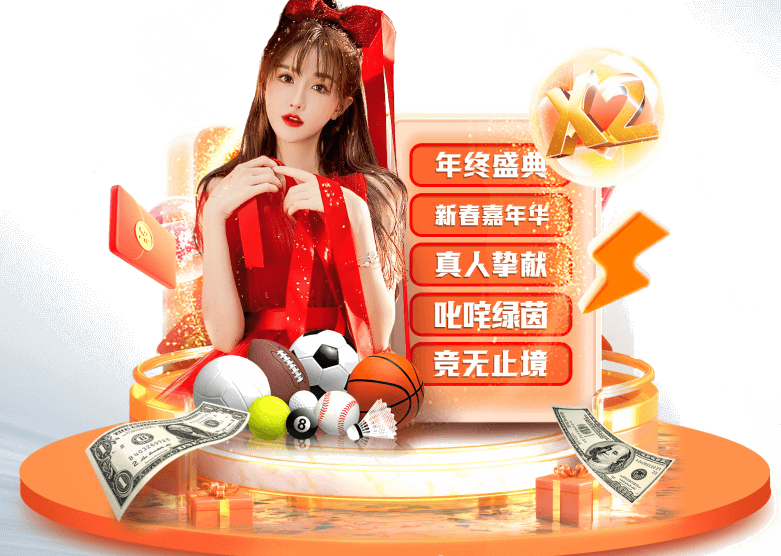爱游戏体育- 体育、真人、百家乐返水最高网站| AYX SPORTS