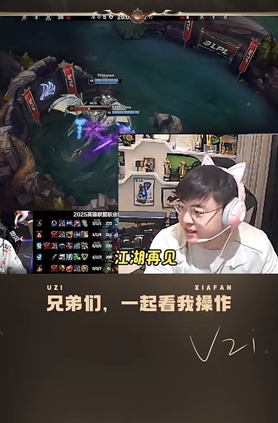 关于Uzi官方宣布表现优异新规，快船引发争议！的信息