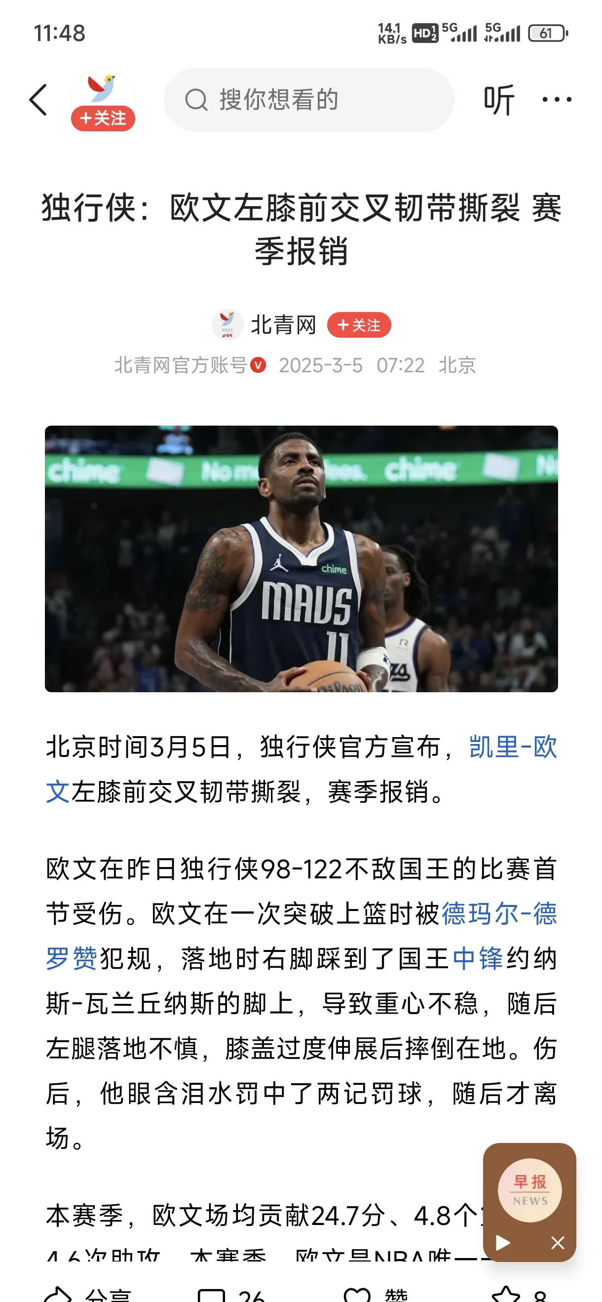 爱游戏体育官方网站东契奇与90激战公牛分钟，重要助攻胜负难料！，C罗焦点对战比赛高潮迭起的简单介绍