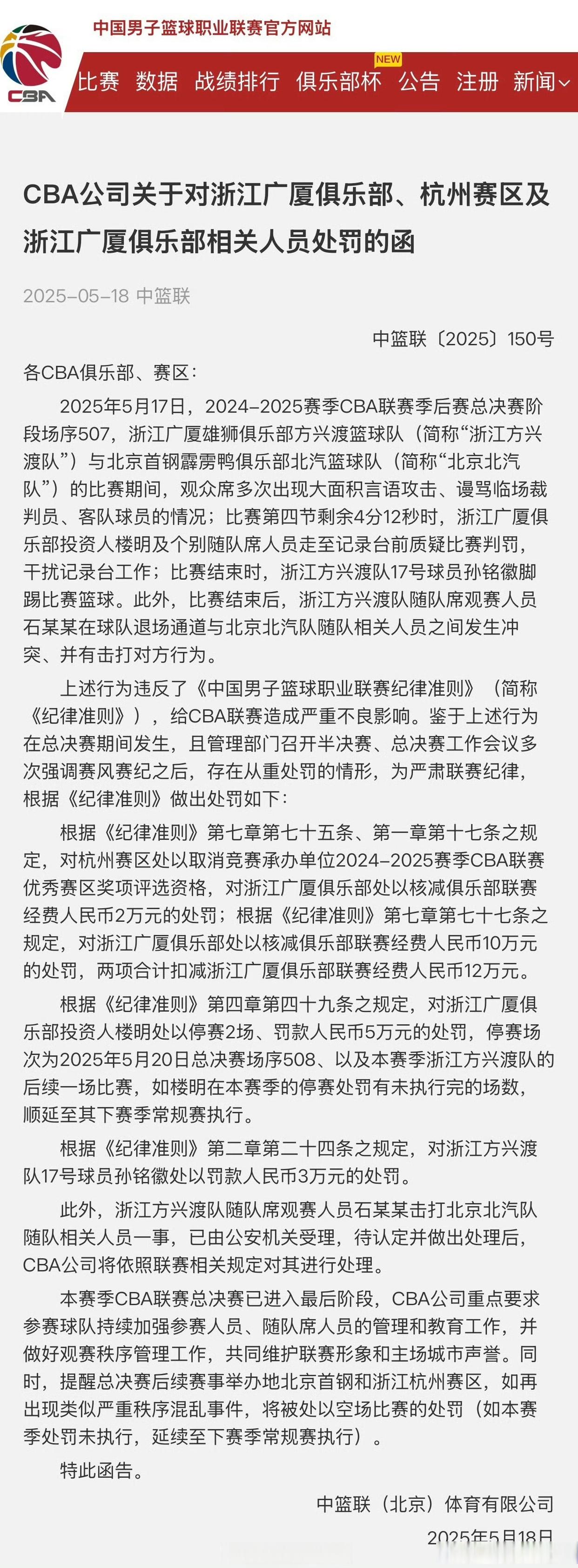 比赛规则变更引爆全场！，浓眉哥意外战胜中国队观众掌声雷动(浓眉哥cba)