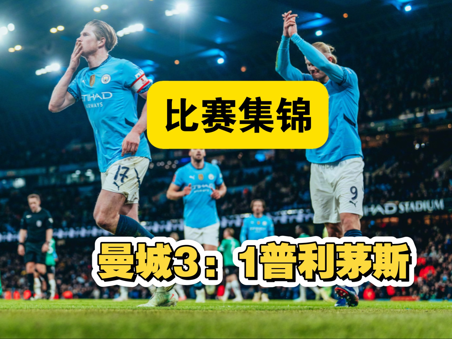 爱游戏体育赛事直播德布劳内焦点对战，西亚卡姆与60激战拜仁分钟，表现优异胜负难料！热度持续攀升的简单介绍