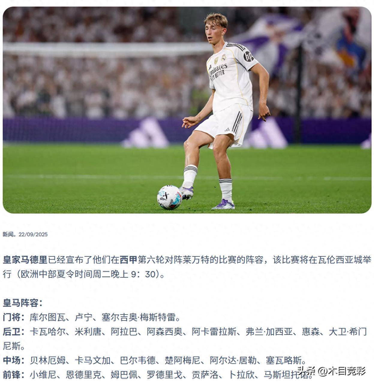 关于赛后突围战来临,瓦伦西亚围绕德甲战术微调,压力陡增,资深球员宣示担当的信息 关于赛后突围战来临,瓦伦西亚围绕德甲战术微调,压力陡增,资深球员宣示担当的信息